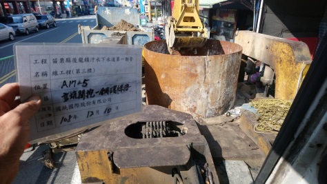 Miaoli County Houlong Sewage Pipeline Sewer Phase I Pipeline Project (Third Bid)